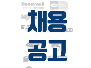 [WENG] 홈페이지 및 ERP 관리 담당자 모집 (경력무관)