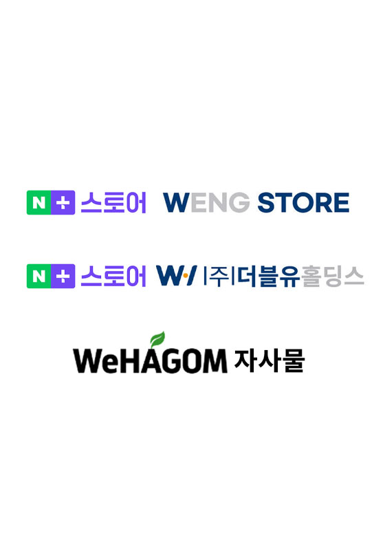 더블유이엔지 쇼핑몰