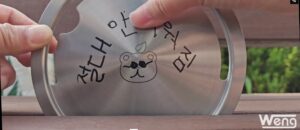 절대안지워짐 – 드디어 출시됩니다. 에코 위코팅