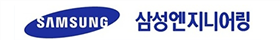 삼성엔지니어링